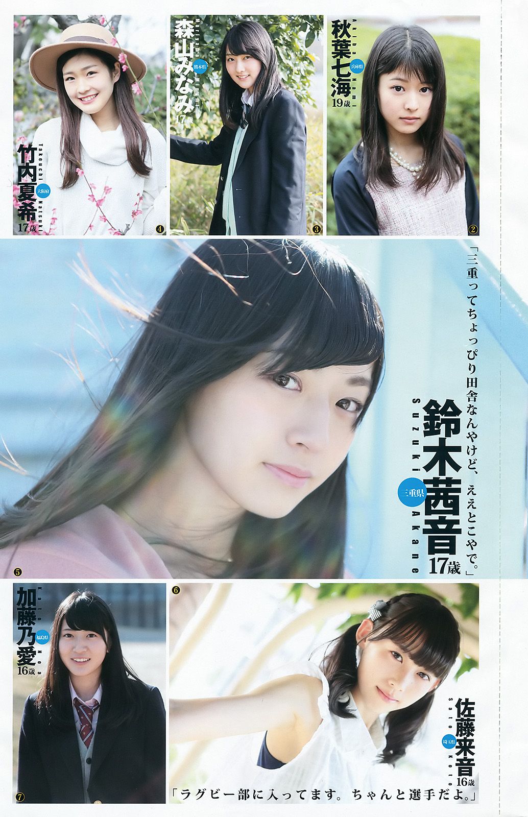 武田玲奈 全国美少女 mini BOOK [Weekly Young Jump週刊ヤングジャンプ] 2016年No.37-38写真杂志