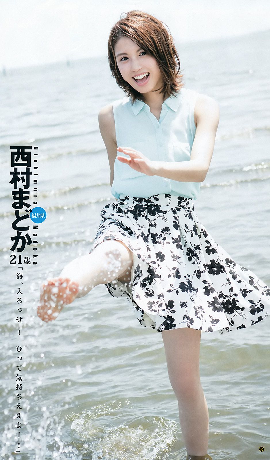 武田玲奈 全国美少女 mini BOOK [Weekly Young Jump週刊ヤングジャンプ] 2016年No.37-38写真杂志