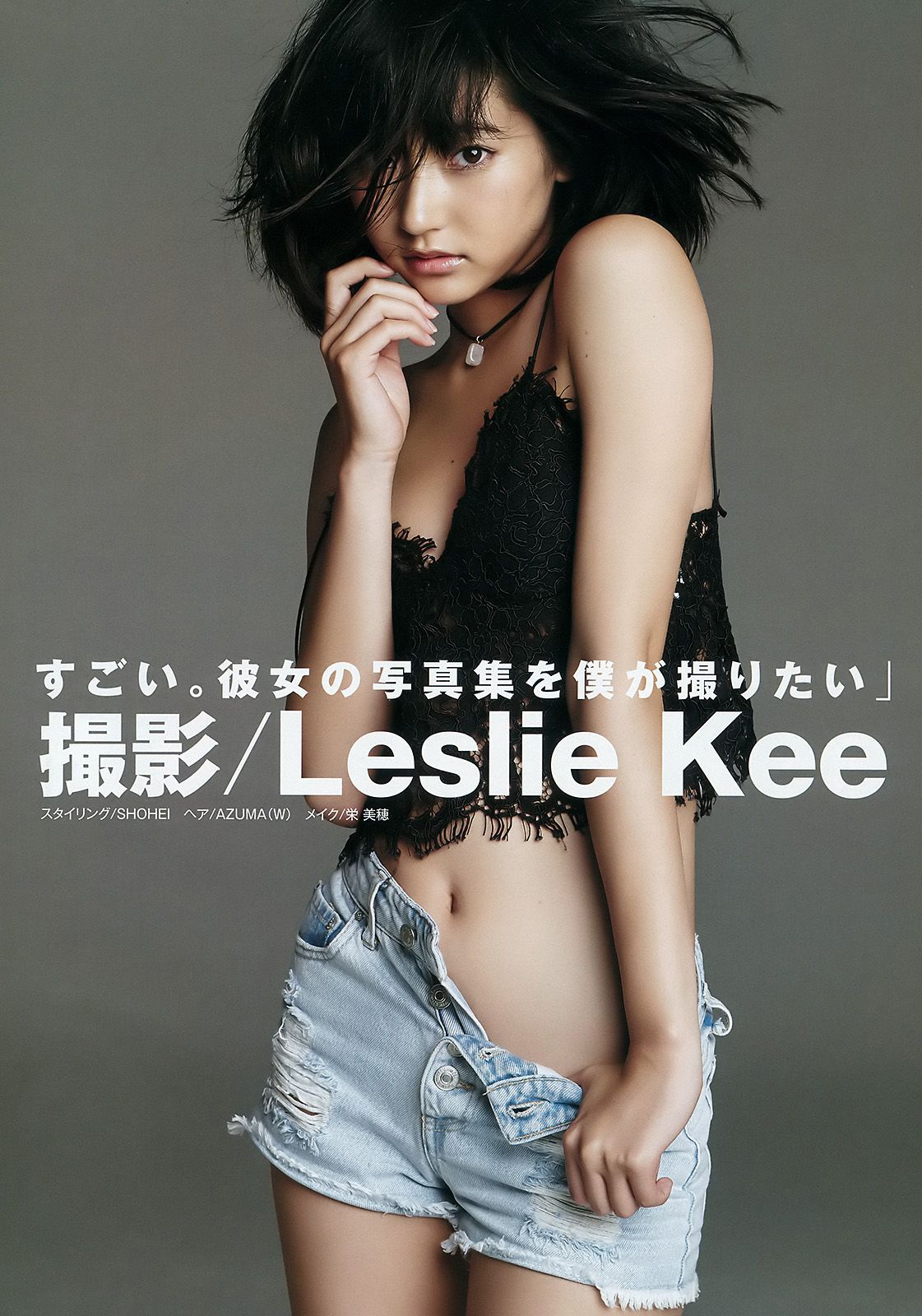 武田玲奈 全国美少女 mini BOOK [Weekly Young Jump週刊ヤングジャンプ] 2016年No.37-38写真杂志