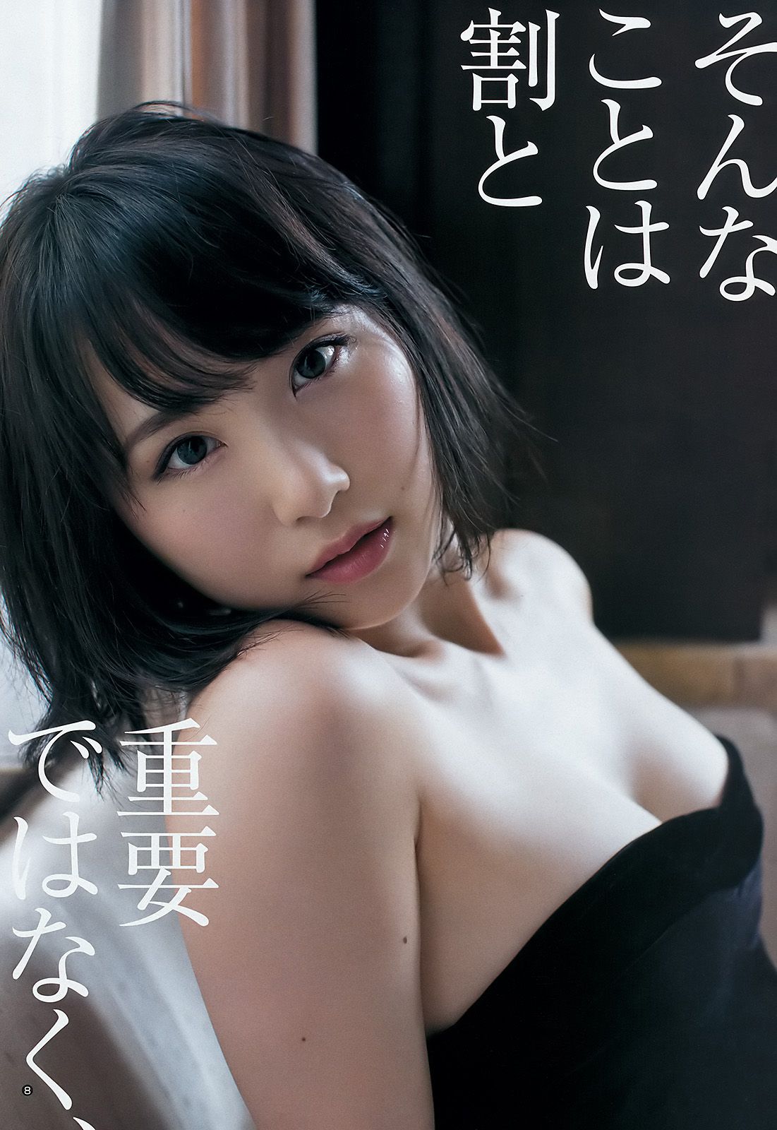 高橋朱里 ほのか [Weekly Young Jump] 2016年No.40 写真杂志