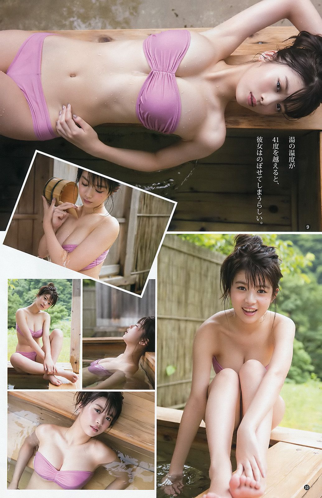 馬場ふみか 片山萌美 早乙女ゆう [Weekly Young Jump] 2016年No.41 写真杂志