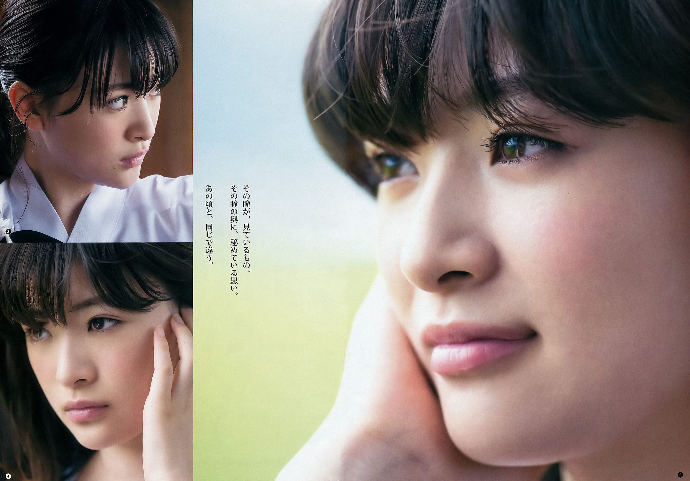 生田絵梨花 優希美青 [Weekly Young Jump] 2016年No.44 写真杂志