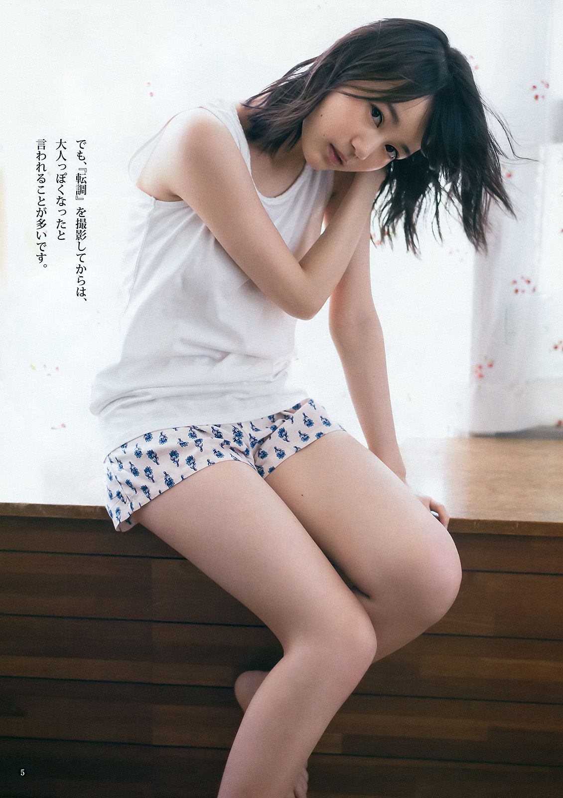 生田絵梨花 優希美青 [Weekly Young Jump] 2016年No.44 写真杂志
