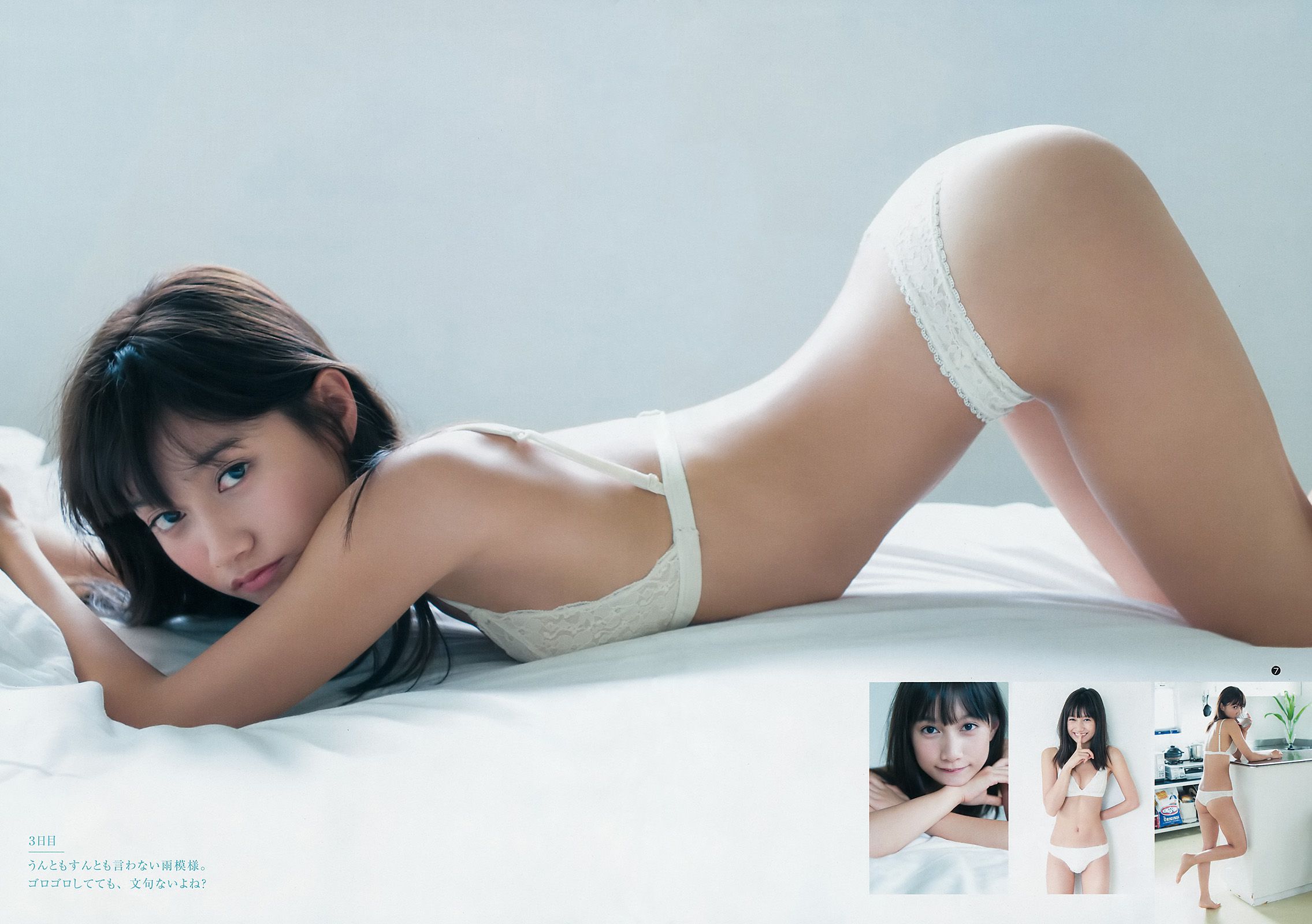 武田あやな《台風が過ぎるまで。》 [Weekly Young Jump] 2016年No.46 写真杂志