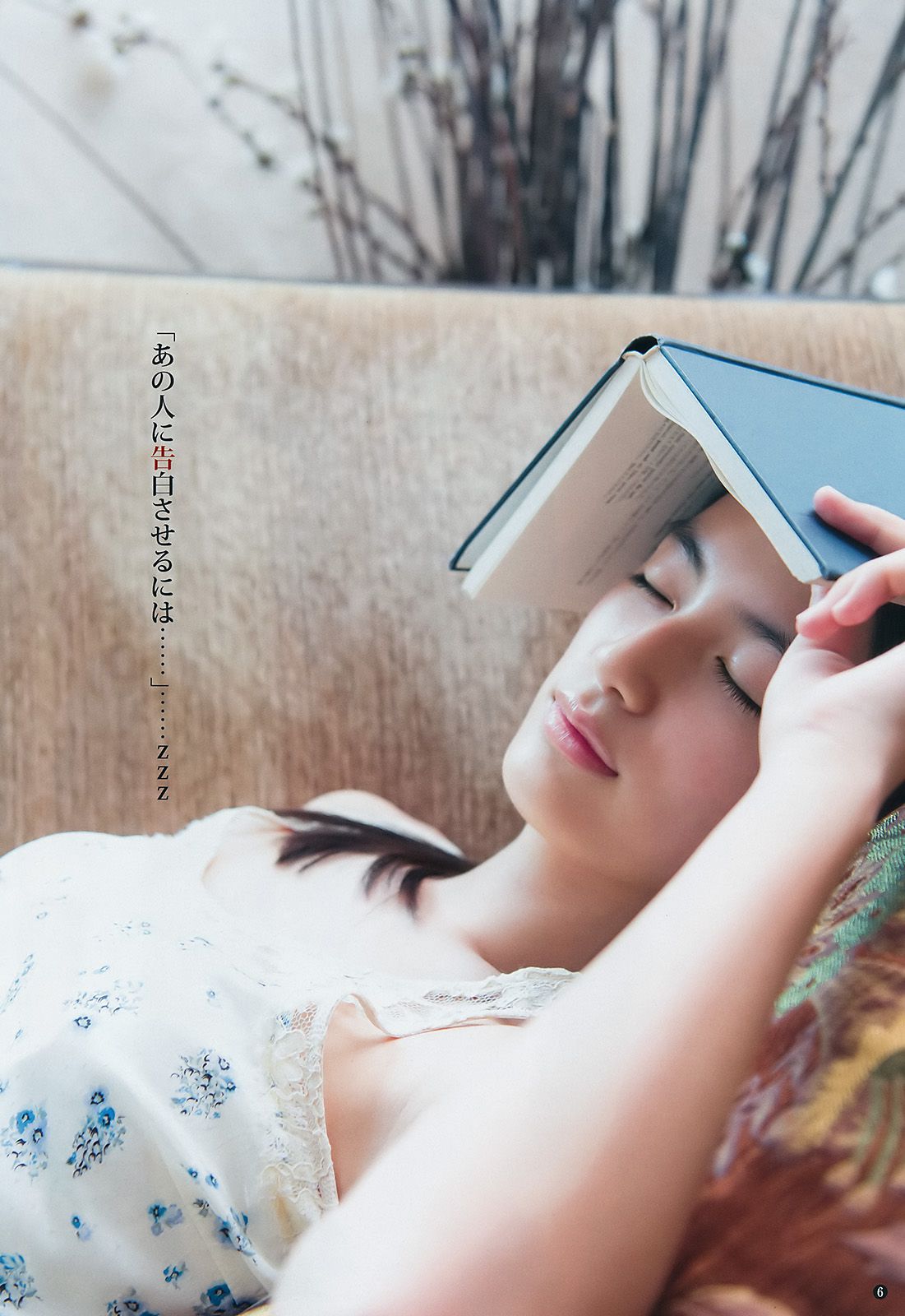 八木莉可子 松本愛 [Weekly Young Jump] 2016年No.47 写真杂志