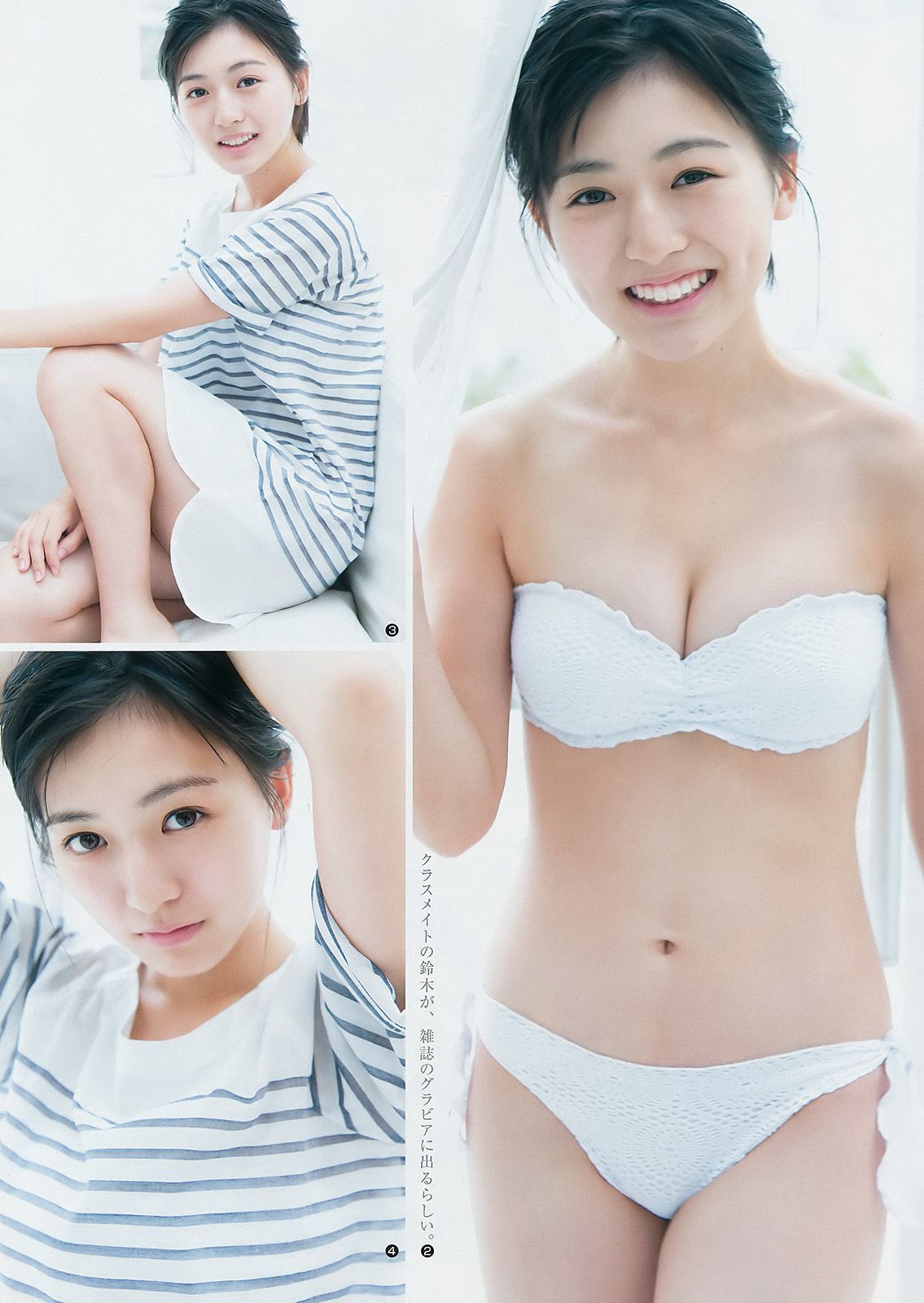 最上もが 鈴木茜音 [Weekly Young Jump] 2016年No.48 写真杂志