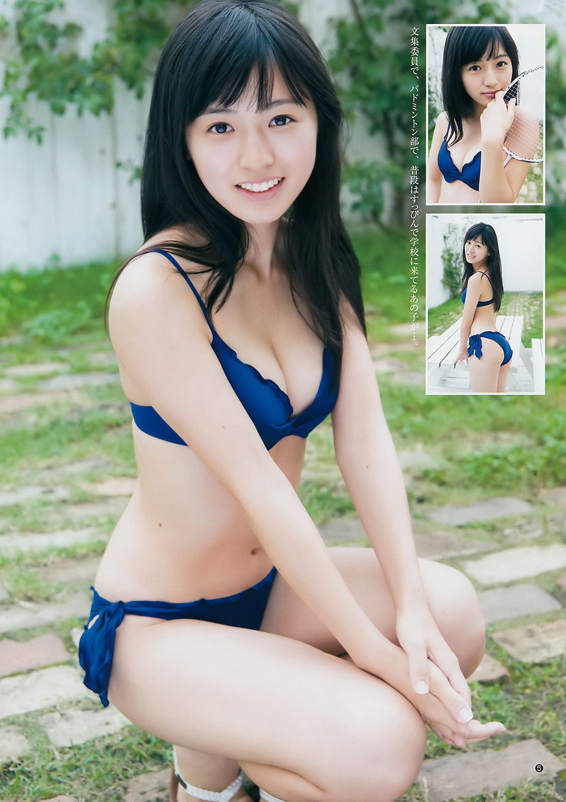 最上もが 鈴木茜音 [Weekly Young Jump] 2016年No.48 写真杂志