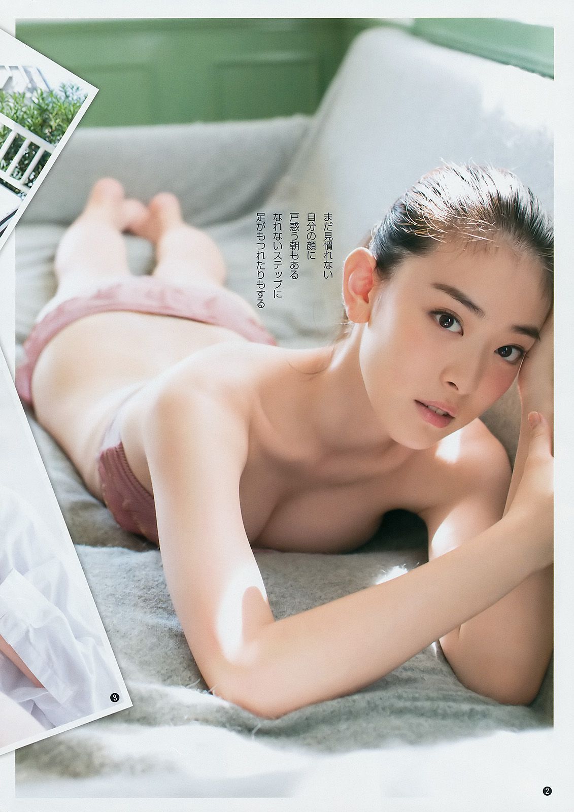 星名美怜 長濱ねる 水上京香 [Weekly Young Jump週刊ヤングジャンプ] 2016年No.49 写真杂志