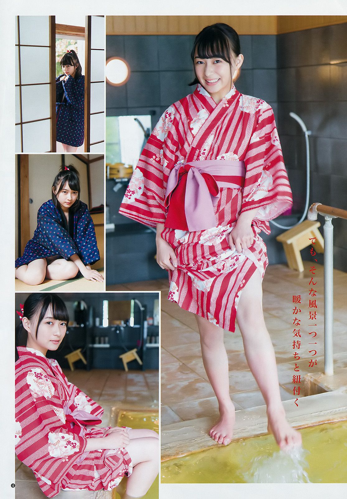 石川恋 内田理央 鈴木絢音 [Weekly Young Jump] 2016年No.51 写真杂志