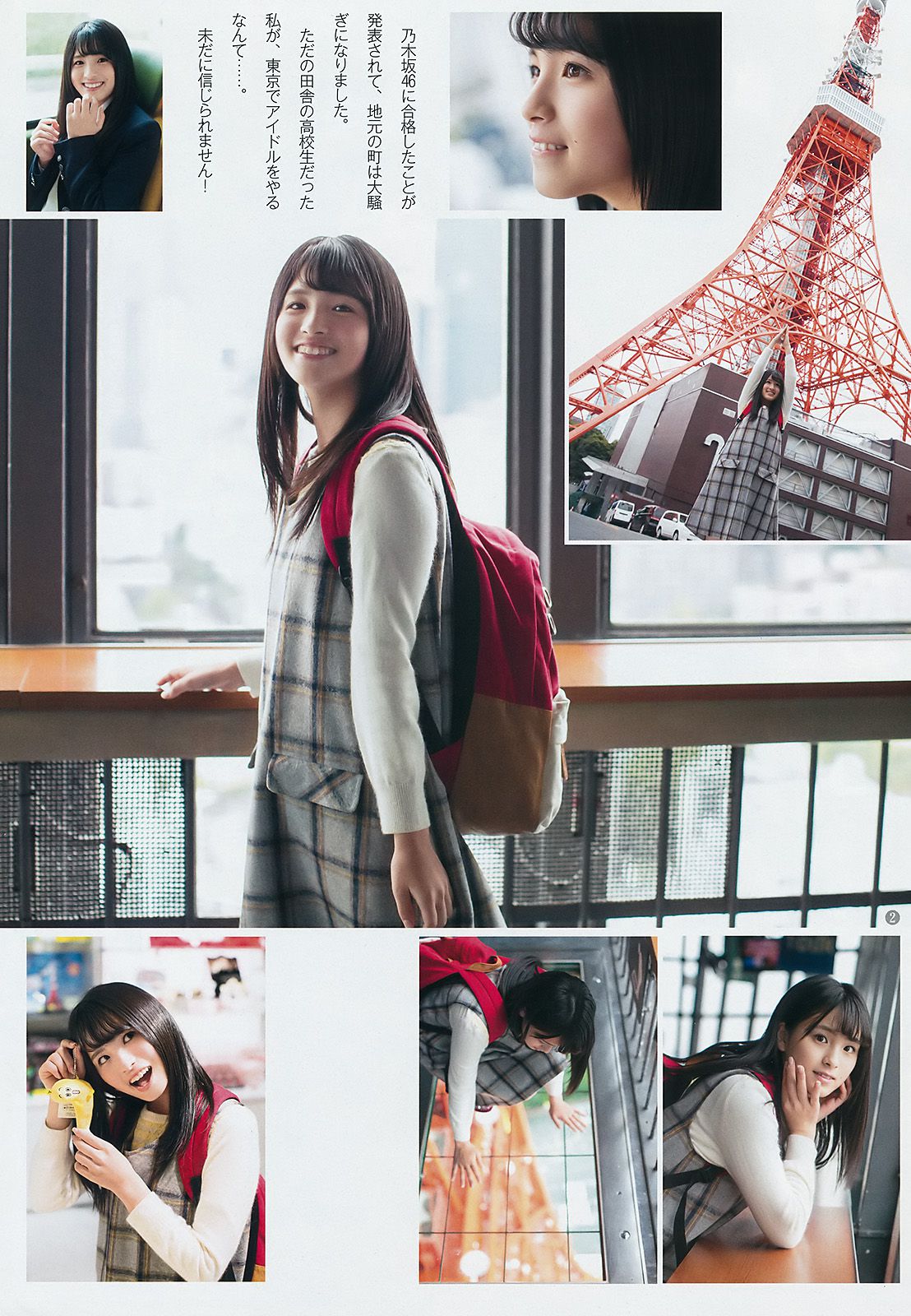 ほのか 大園桃子 [Weekly Young Jump] 2017年No.01 写真杂志