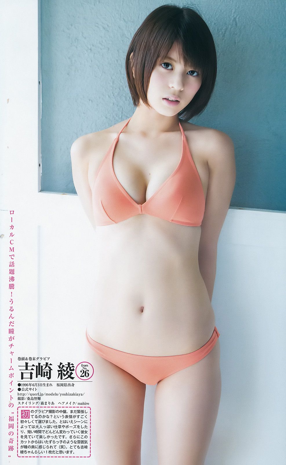 宮脇咲良 えなこ [Weekly Young Jump] 2017年No.05-06 写真杂志