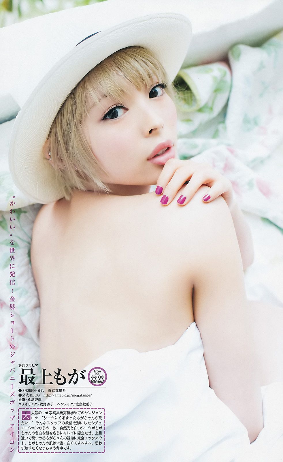 宮脇咲良 えなこ [Weekly Young Jump] 2017年No.05-06 写真杂志