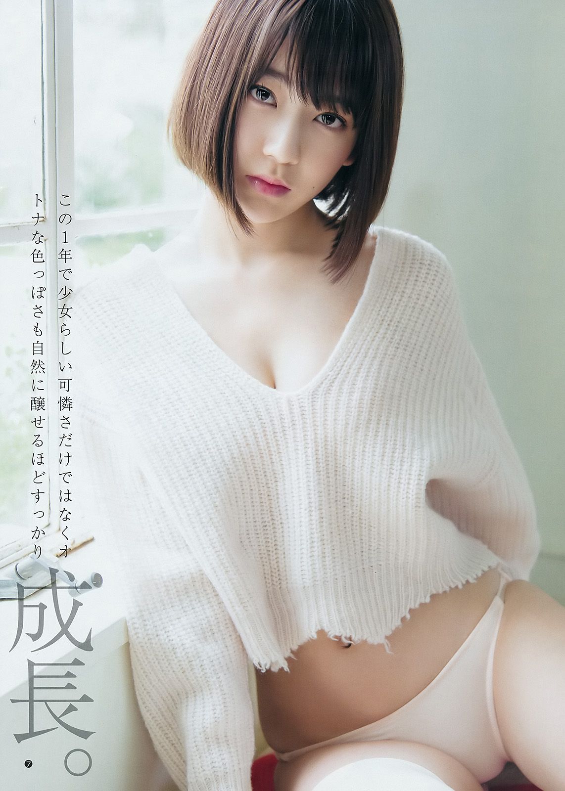 宮脇咲良 えなこ [Weekly Young Jump] 2017年No.05-06 写真杂志
