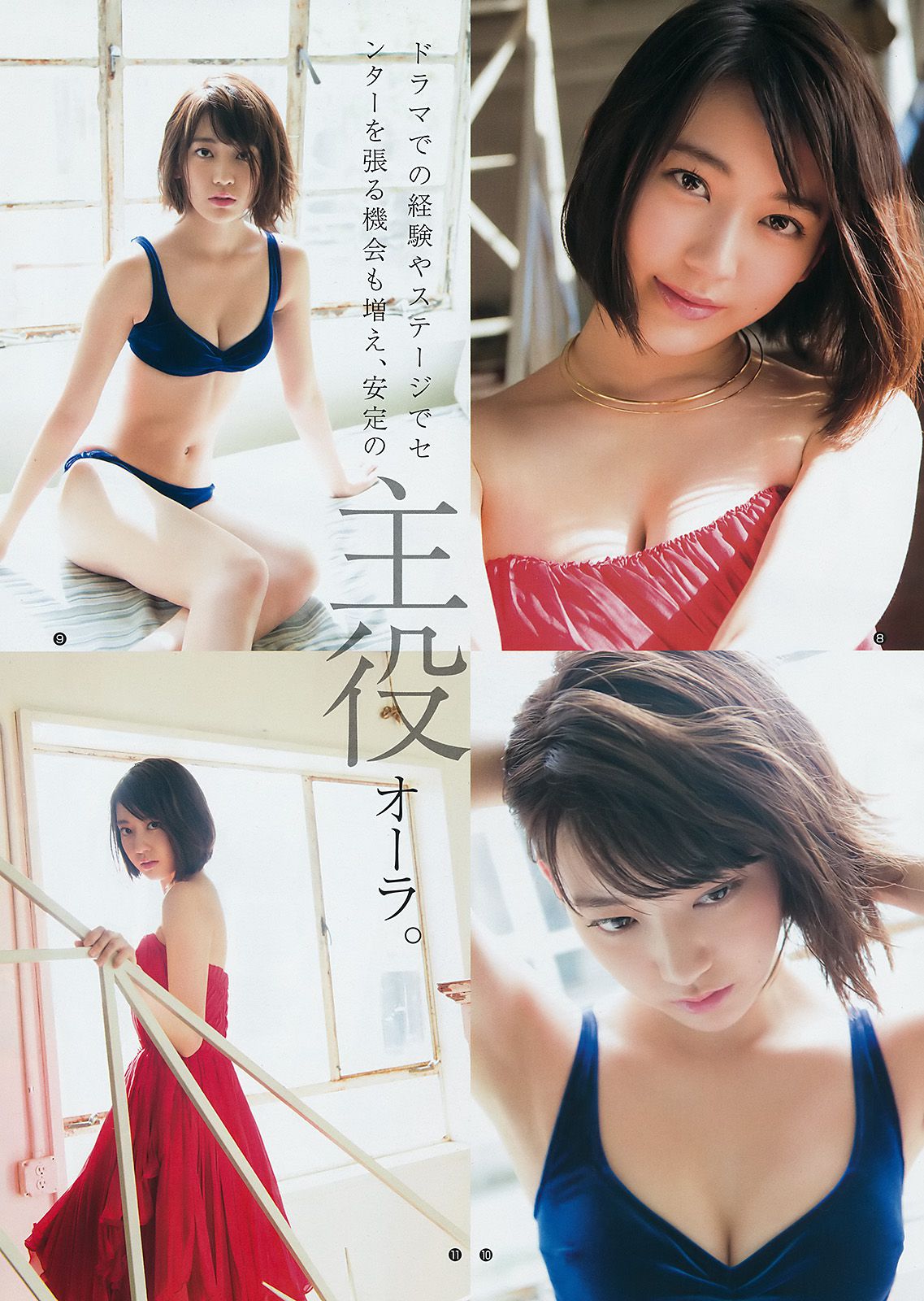 宮脇咲良 えなこ [Weekly Young Jump] 2017年No.05-06 写真杂志