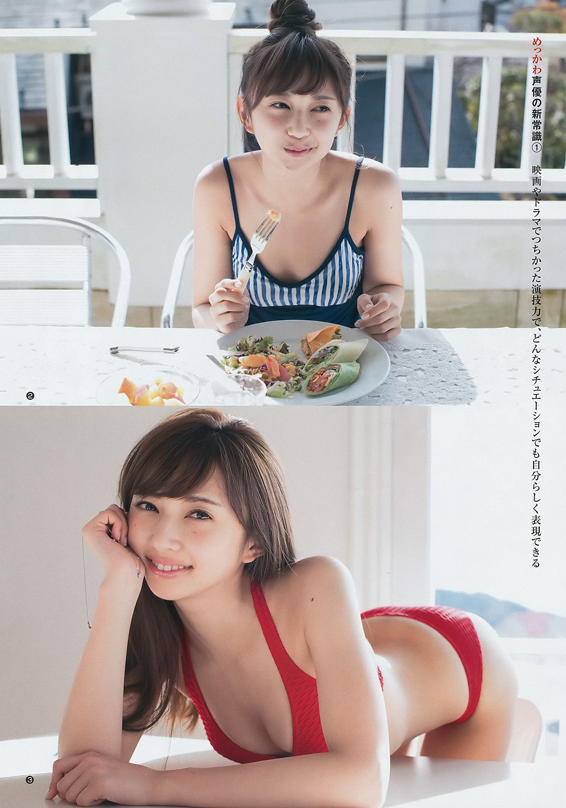 清水富美加 小宮有紗 [Weekly Young Jump] 2017年No.09 写真杂志