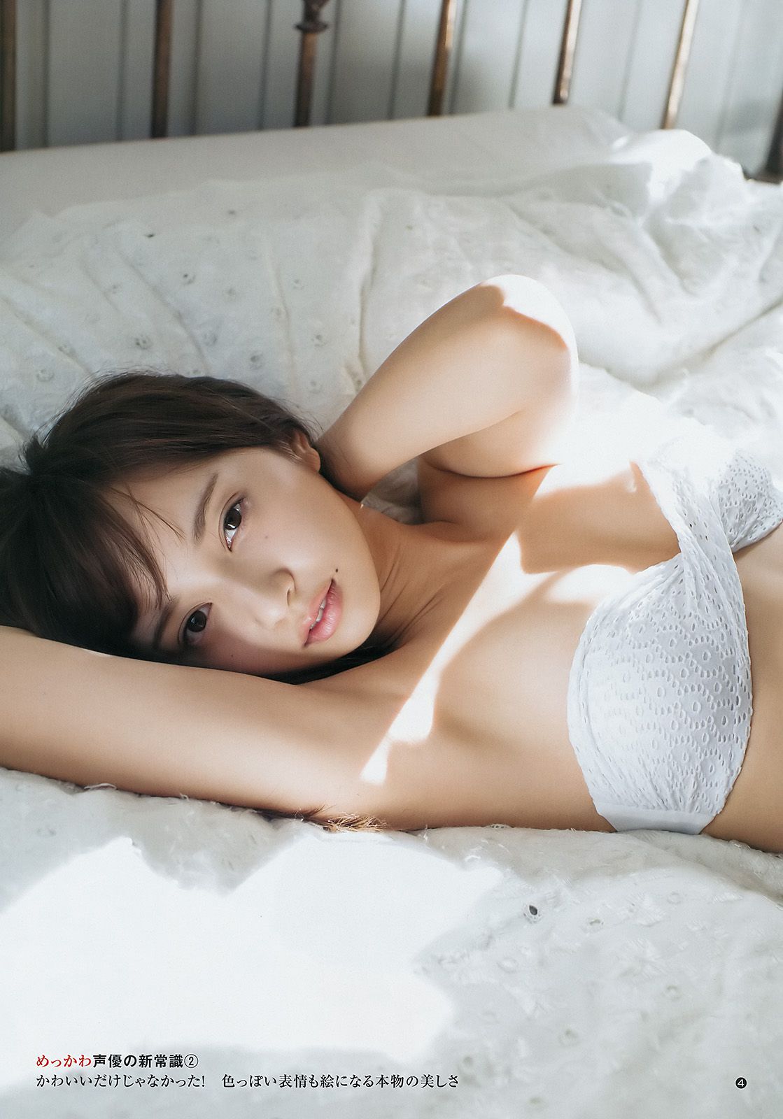 清水富美加 小宮有紗 [Weekly Young Jump] 2017年No.09 写真杂志