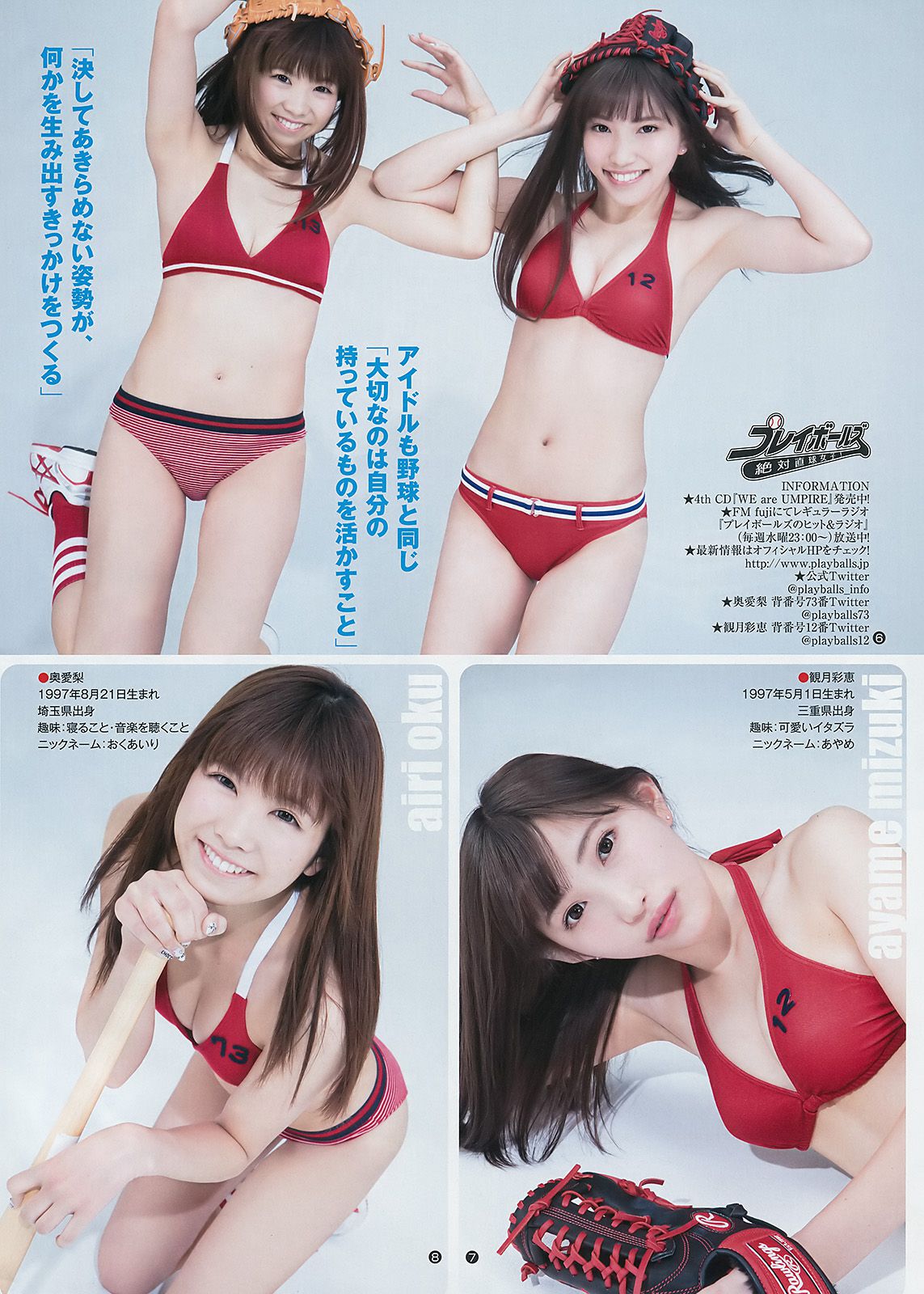 えなこ [BUNGO-ブンゴ-]応援企画 [週刊ヤングジャンプ] 2017年No.12 写真杂志