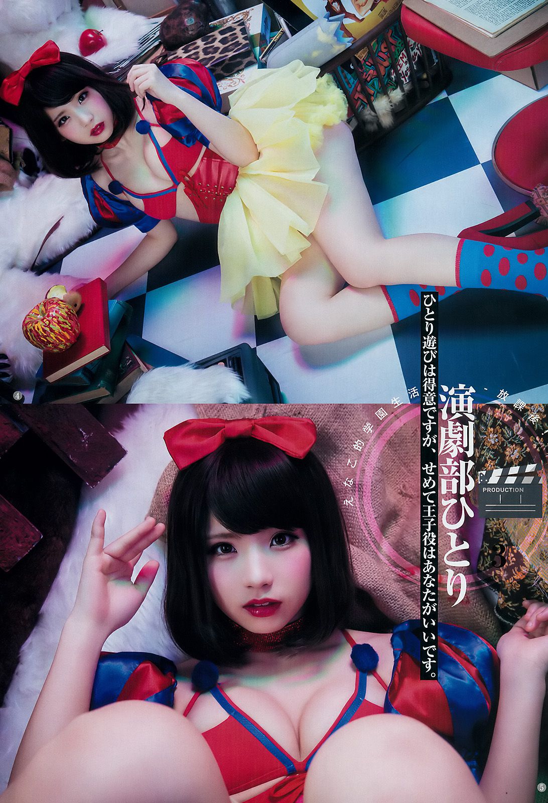 えなこ [BUNGO-ブンゴ-]応援企画 [週刊ヤングジャンプ] 2017年No.12 写真杂志