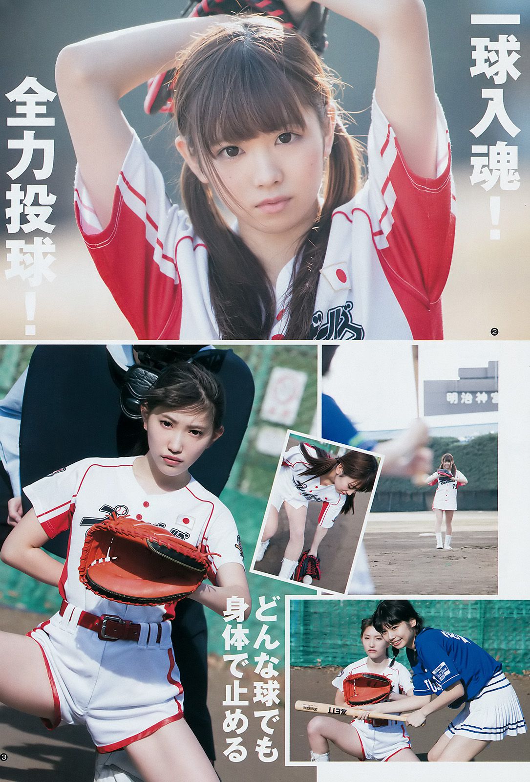 えなこ [BUNGO-ブンゴ-]応援企画 [週刊ヤングジャンプ] 2017年No.12 写真杂志