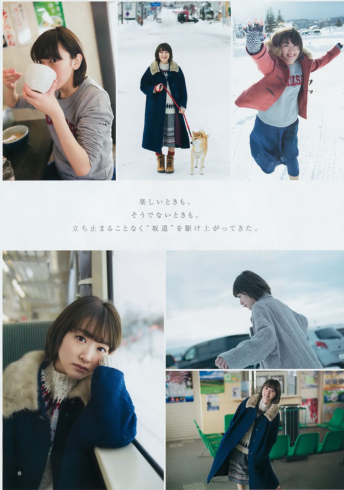 生駒里奈 堀未央奈 [Weekly Young Jump] 2017年No.13 写真杂志