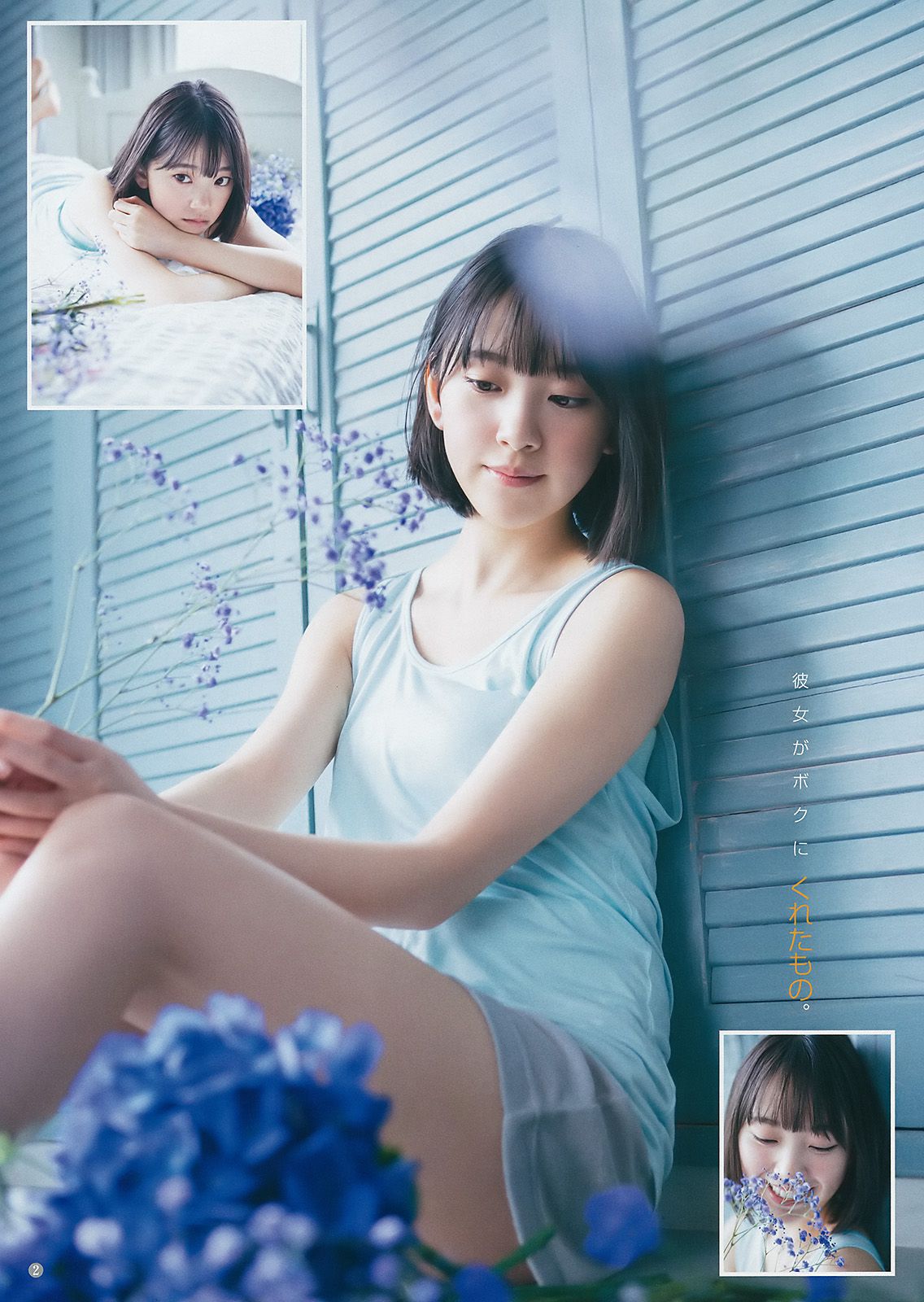 生駒里奈 堀未央奈 [Weekly Young Jump] 2017年No.13 写真杂志