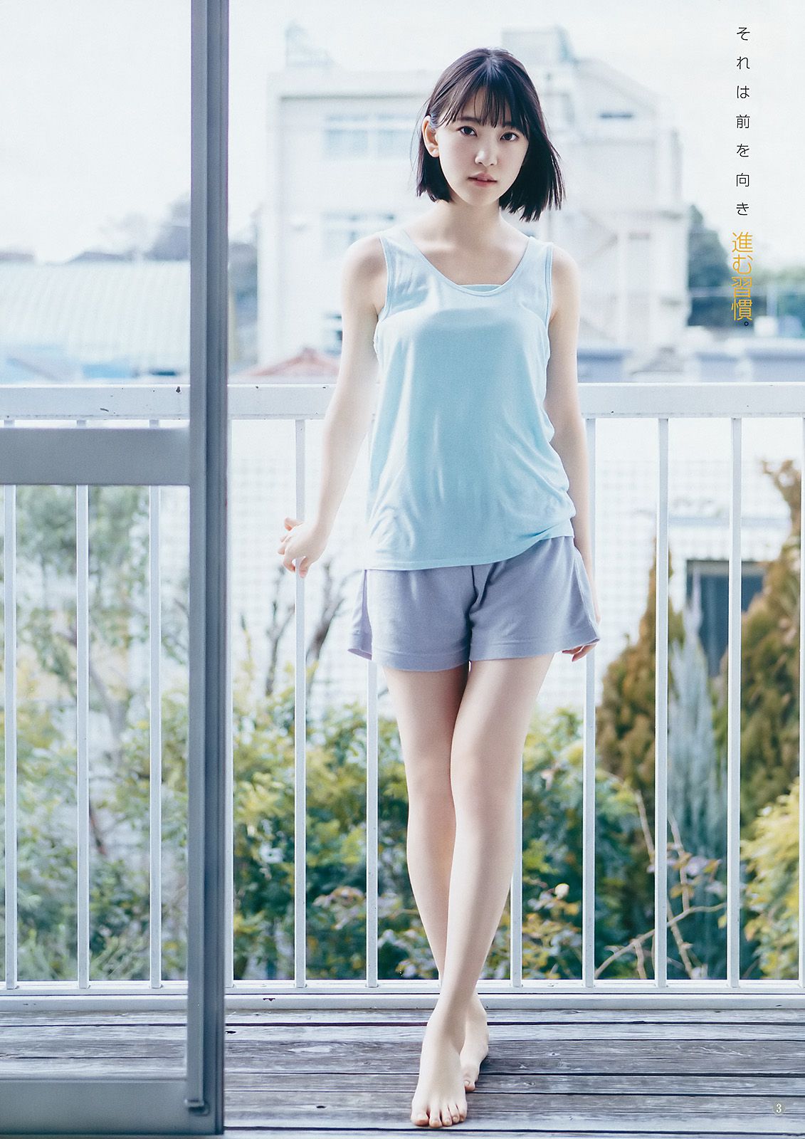 生駒里奈 堀未央奈 [Weekly Young Jump] 2017年No.13 写真杂志