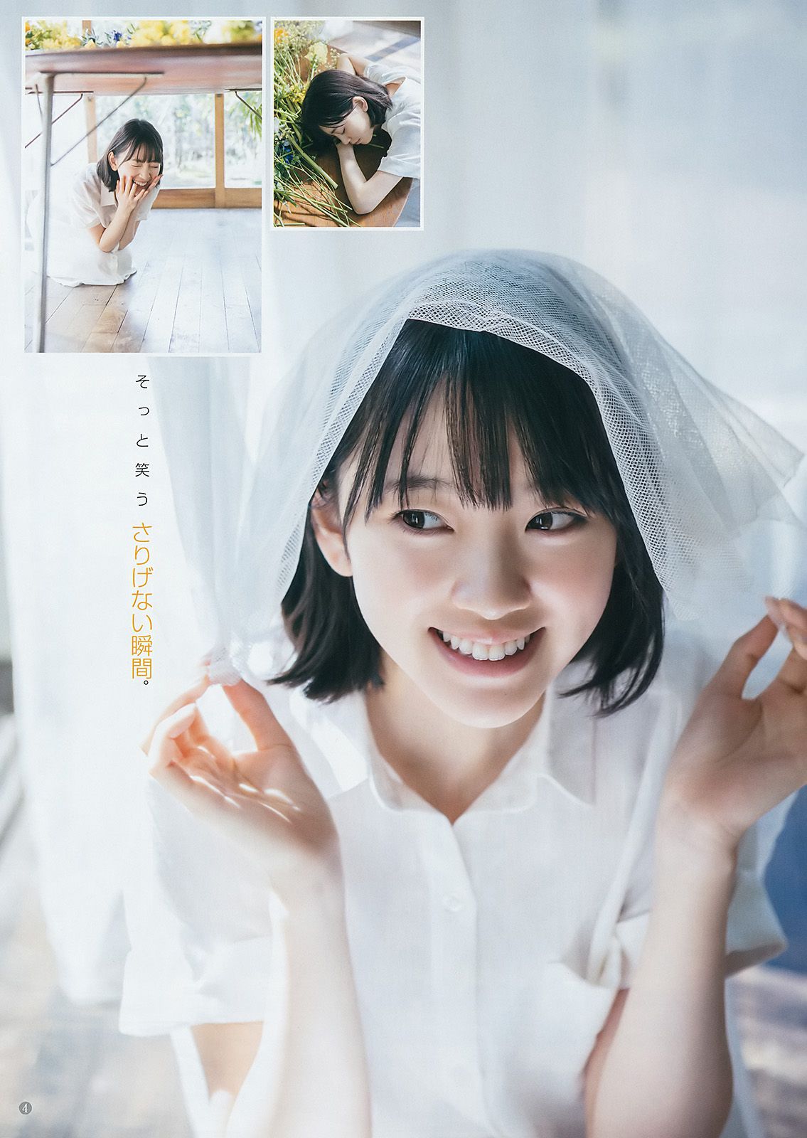 生駒里奈 堀未央奈 [Weekly Young Jump] 2017年No.13 写真杂志