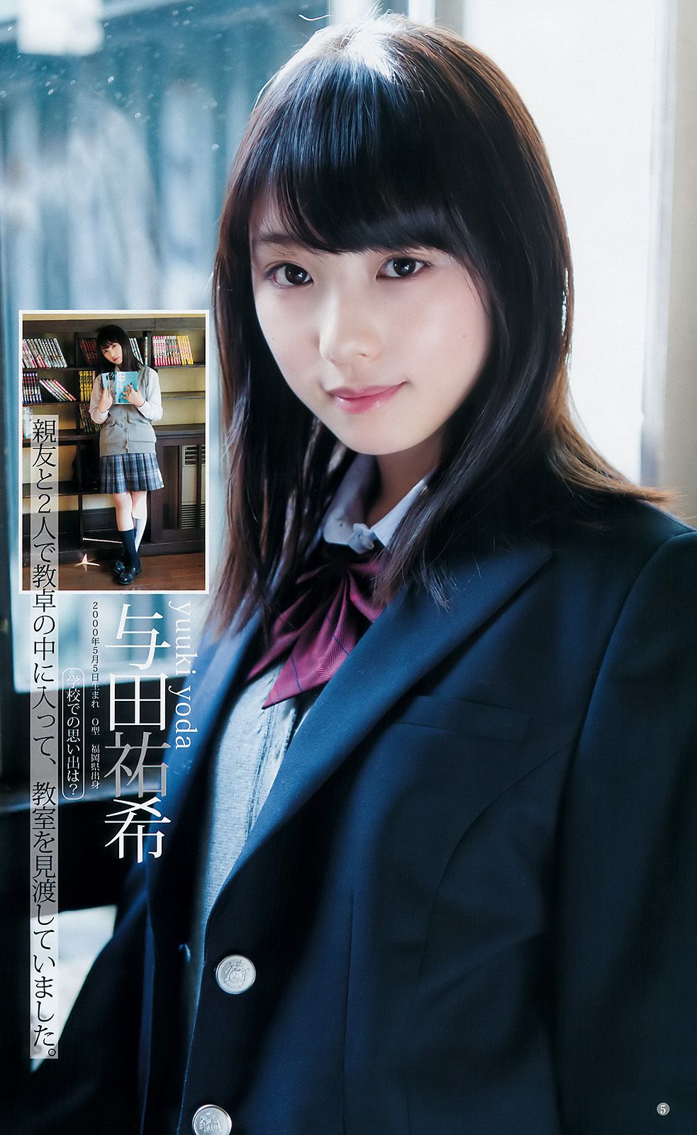 生駒里奈 堀未央奈 [Weekly Young Jump] 2017年No.13 写真杂志