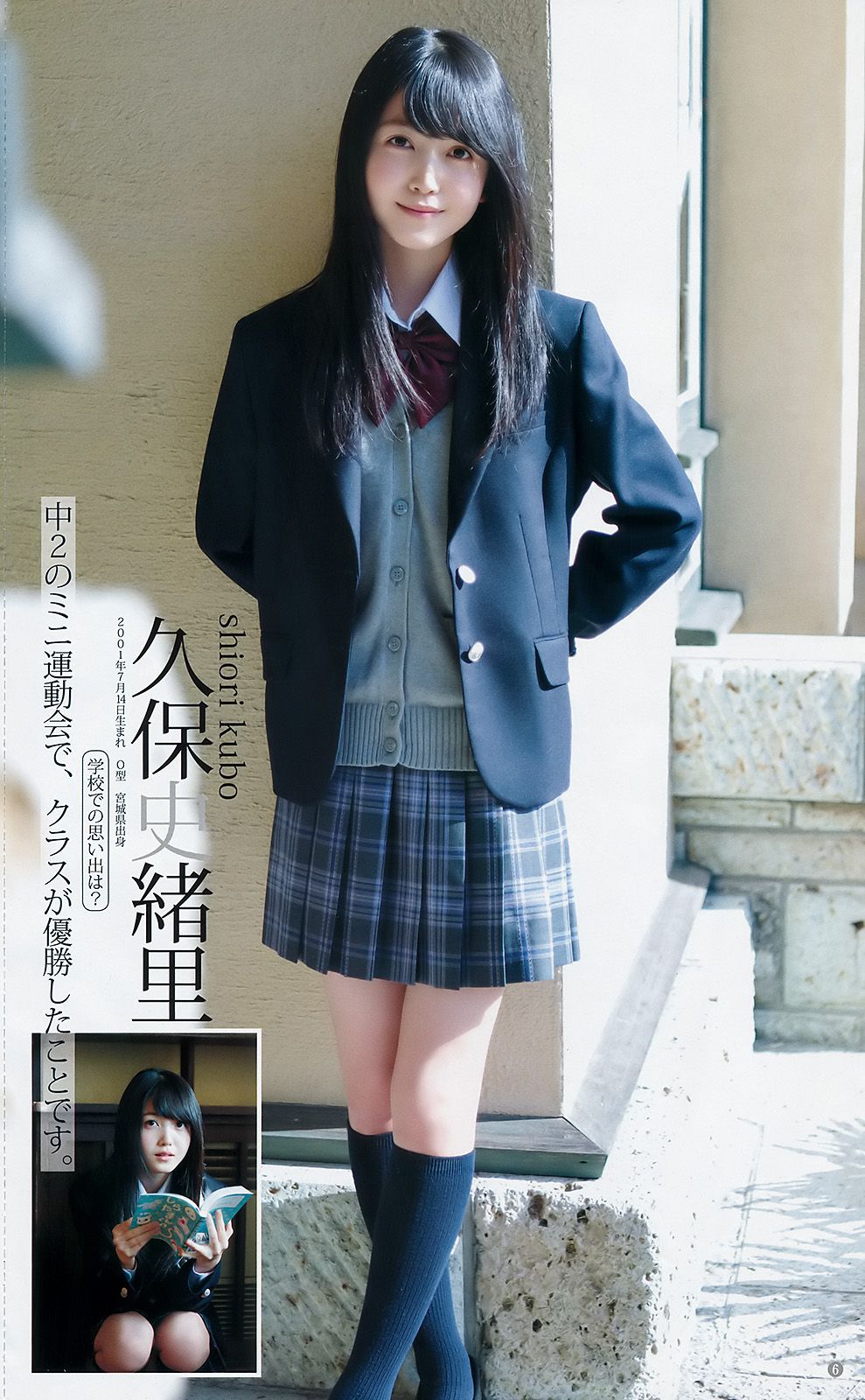 生駒里奈 堀未央奈 [Weekly Young Jump] 2017年No.13 写真杂志