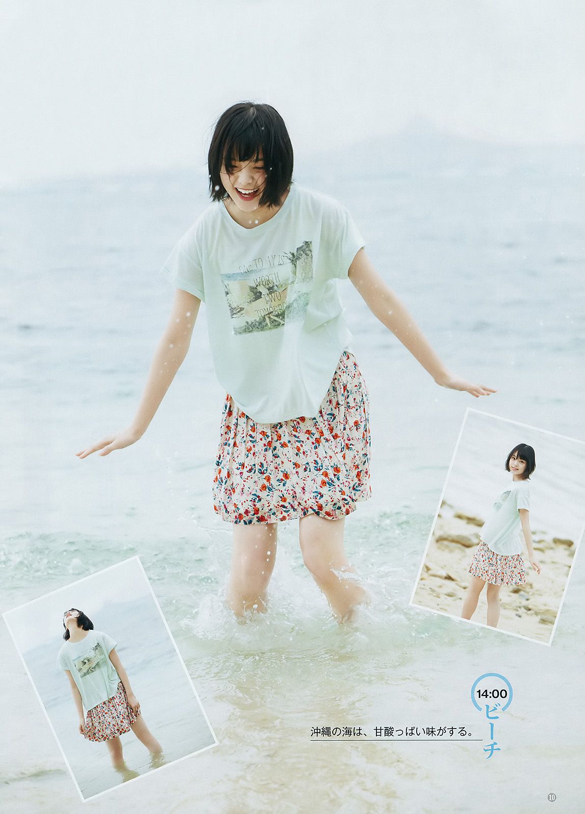平手友梨奈 長濱ねる [Weekly Young Jump] 2017年No.14 写真杂志