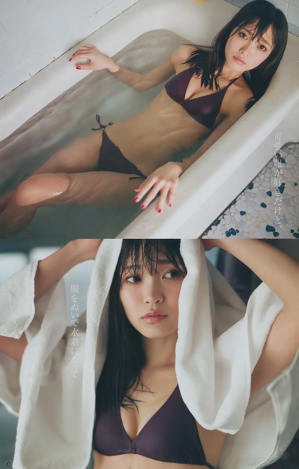 甘夏ゆず 郡司英里沙 鹿目凛 [Weekly Young Jump] 2017年No.15 写真杂志