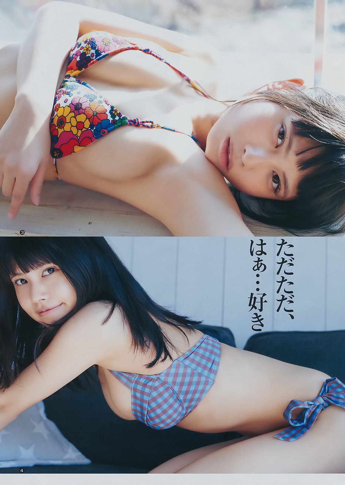 甘夏ゆず 郡司英里沙 鹿目凛 [Weekly Young Jump] 2017年No.15 写真杂志
