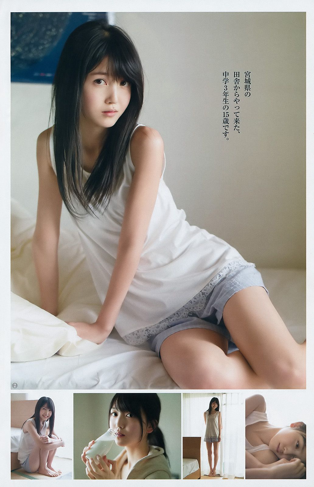 松田るか 久保史緒里 MIYU [Weekly Young Jump] 2017年No.18 写真杂志
