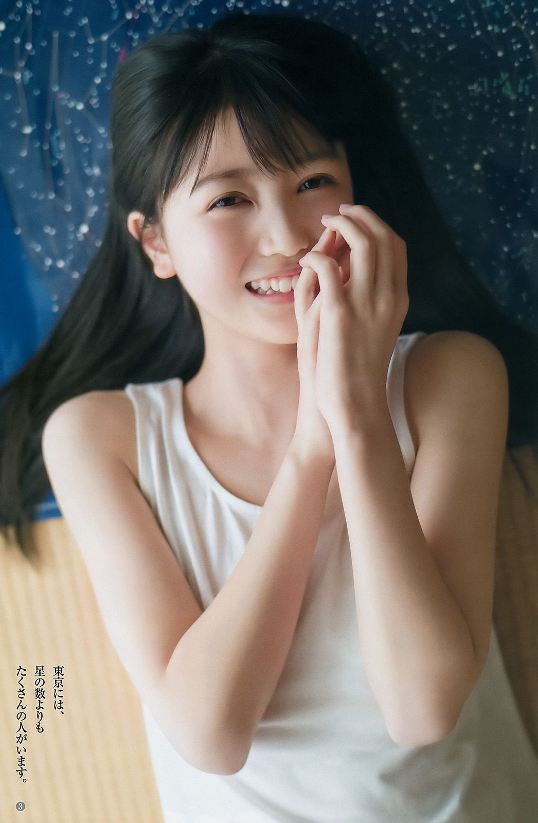 松田るか 久保史緒里 MIYU [Weekly Young Jump] 2017年No.18 写真杂志