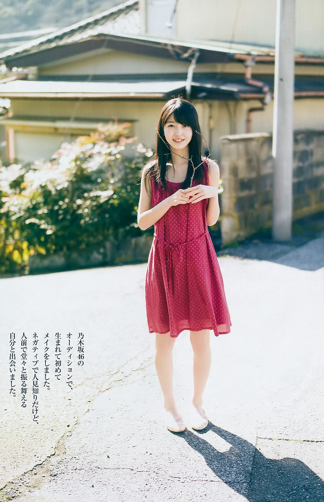 松田るか 久保史緒里 MIYU [Weekly Young Jump] 2017年No.18 写真杂志