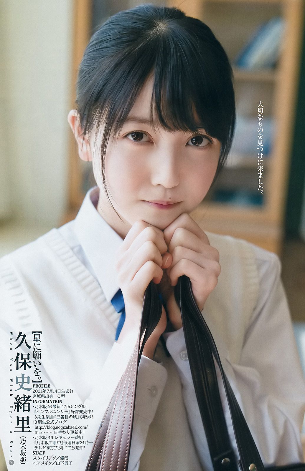 松田るか 久保史緒里 MIYU [Weekly Young Jump] 2017年No.18 写真杂志