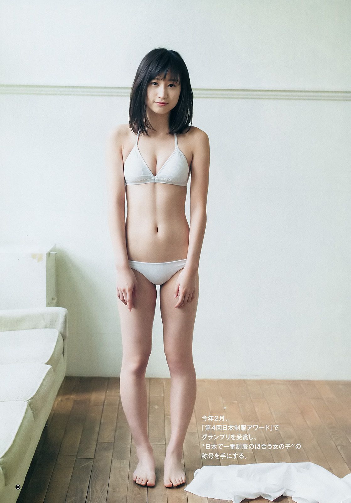 鷲見玲奈 鈴木えりか [Weekly Young Jump] 2017年No.19 写真杂志