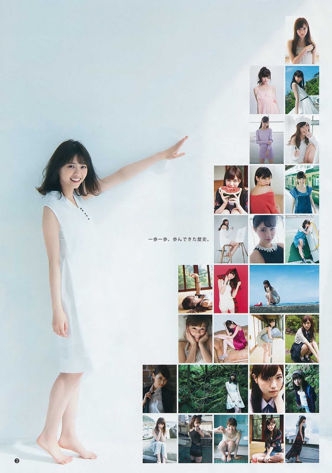 西野七瀬 齋藤飛鳥 若月佑美 与田祐希 [Weekly Young Jump] 2017年No.22-23 写真杂志