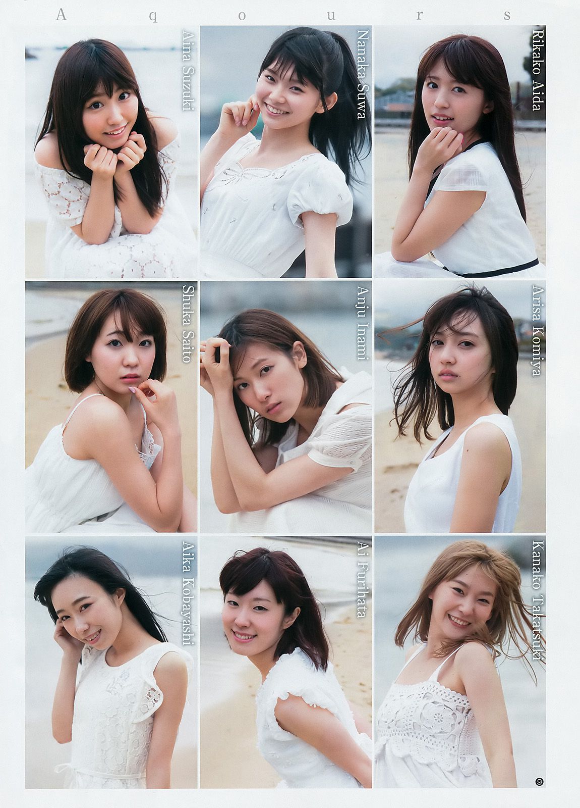 Aqours《大事件！Aqoursがヤンジャンにやって来た!!》 [Weekly Young Jump] 2017年No.24 写真杂志