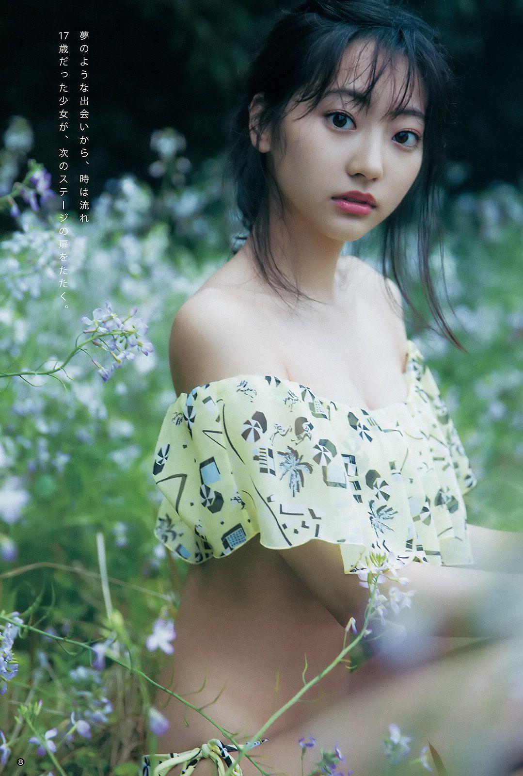 武田玲奈 伊東紗冶子 [Weekly Young Jump] 2017年No.26 写真杂志