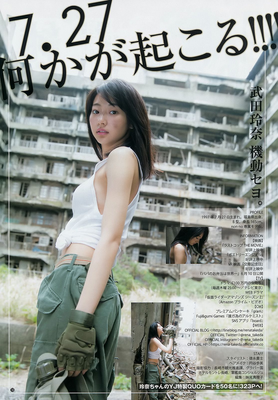 武田玲奈 伊東紗冶子 [Weekly Young Jump] 2017年No.26 写真杂志