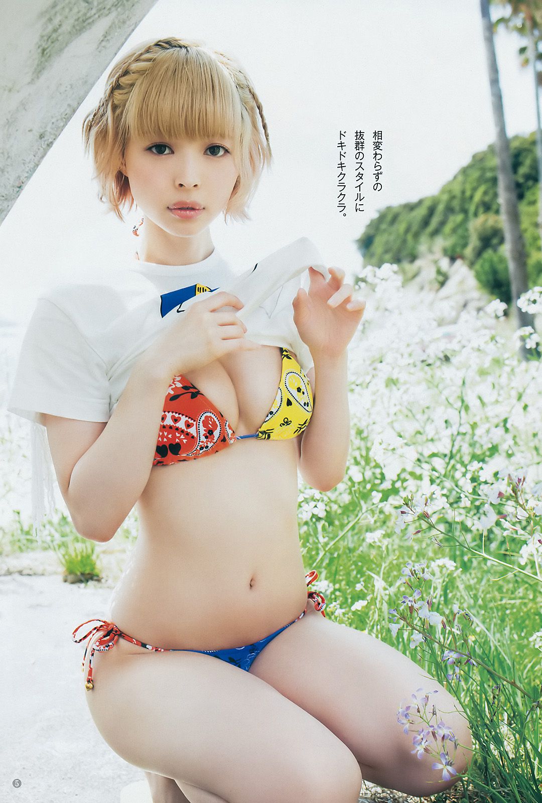 最上もが 鈴木友菜 [週刊ヤングジャンプ] 2017年No.27 写真杂志