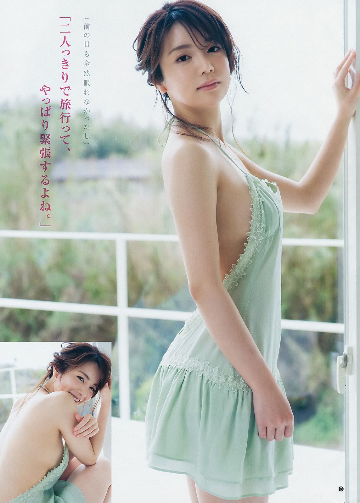 澤北るな 仲村美海 [Weekly Young Jump] 2017年No.28 写真杂志