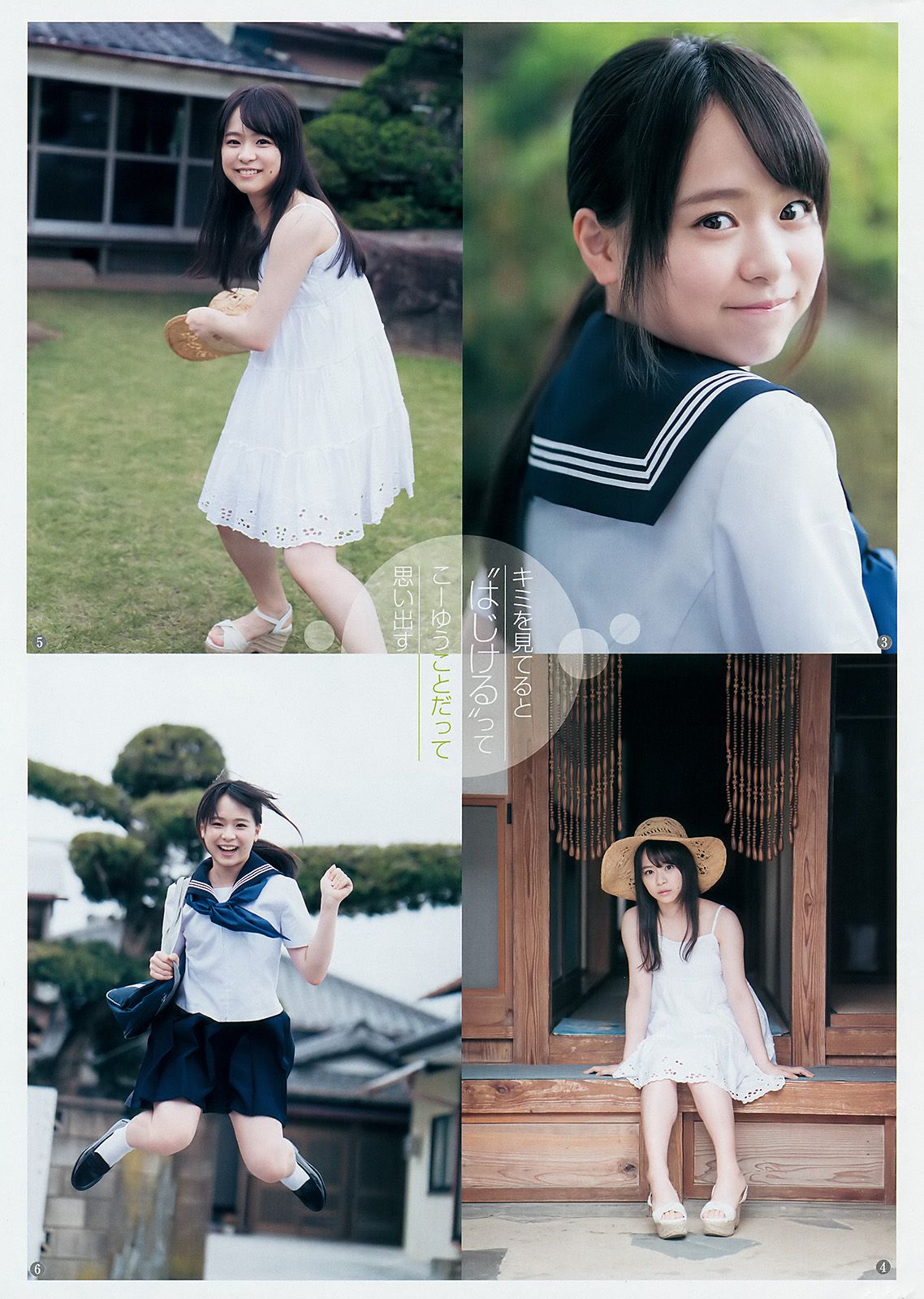 中井りか 倉野尾成美 [Weekly Young Jump] 2017年No.29 写真杂志