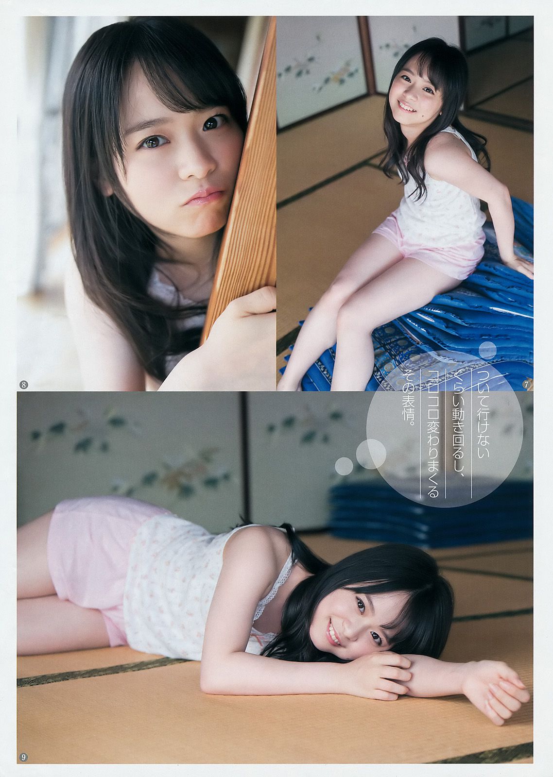 中井りか 倉野尾成美 [Weekly Young Jump] 2017年No.29 写真杂志