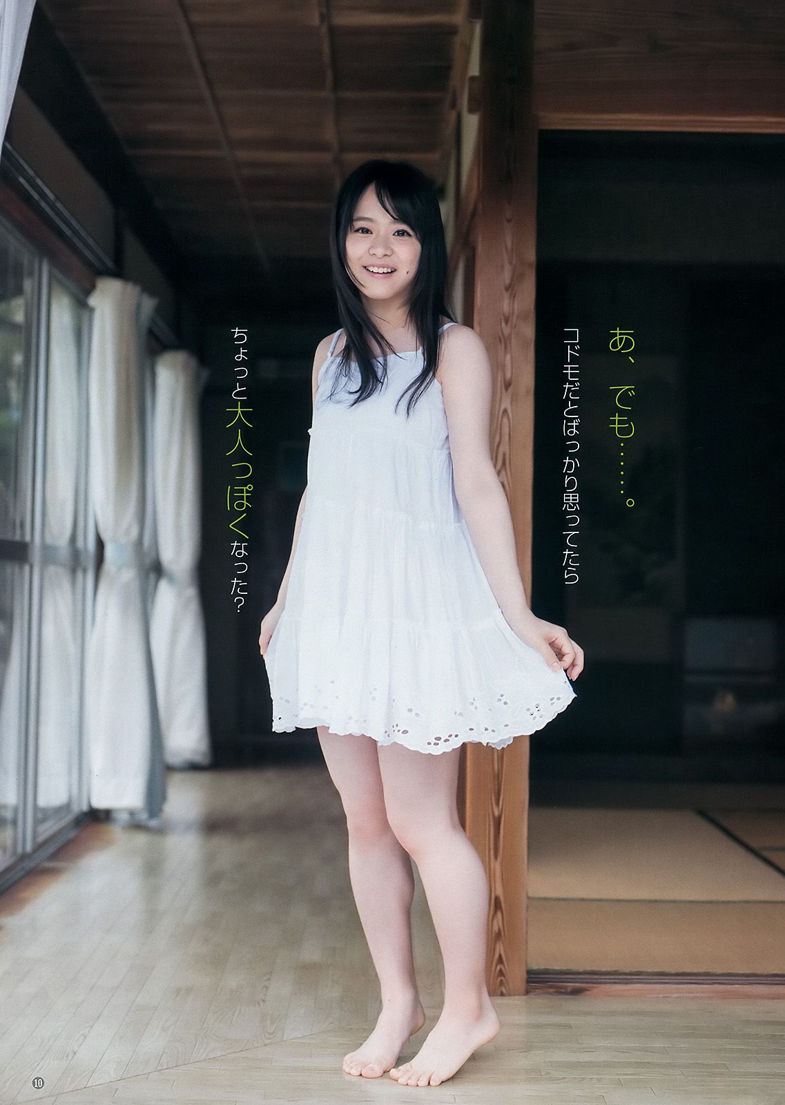 中井りか 倉野尾成美 [Weekly Young Jump] 2017年No.29 写真杂志