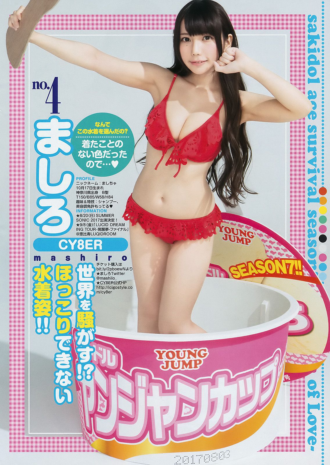 37 サキドルエースSURVIVAL SEASON7《～I scream of love～》 [Weekly Young Jump] 2017年No.36-写真杂志