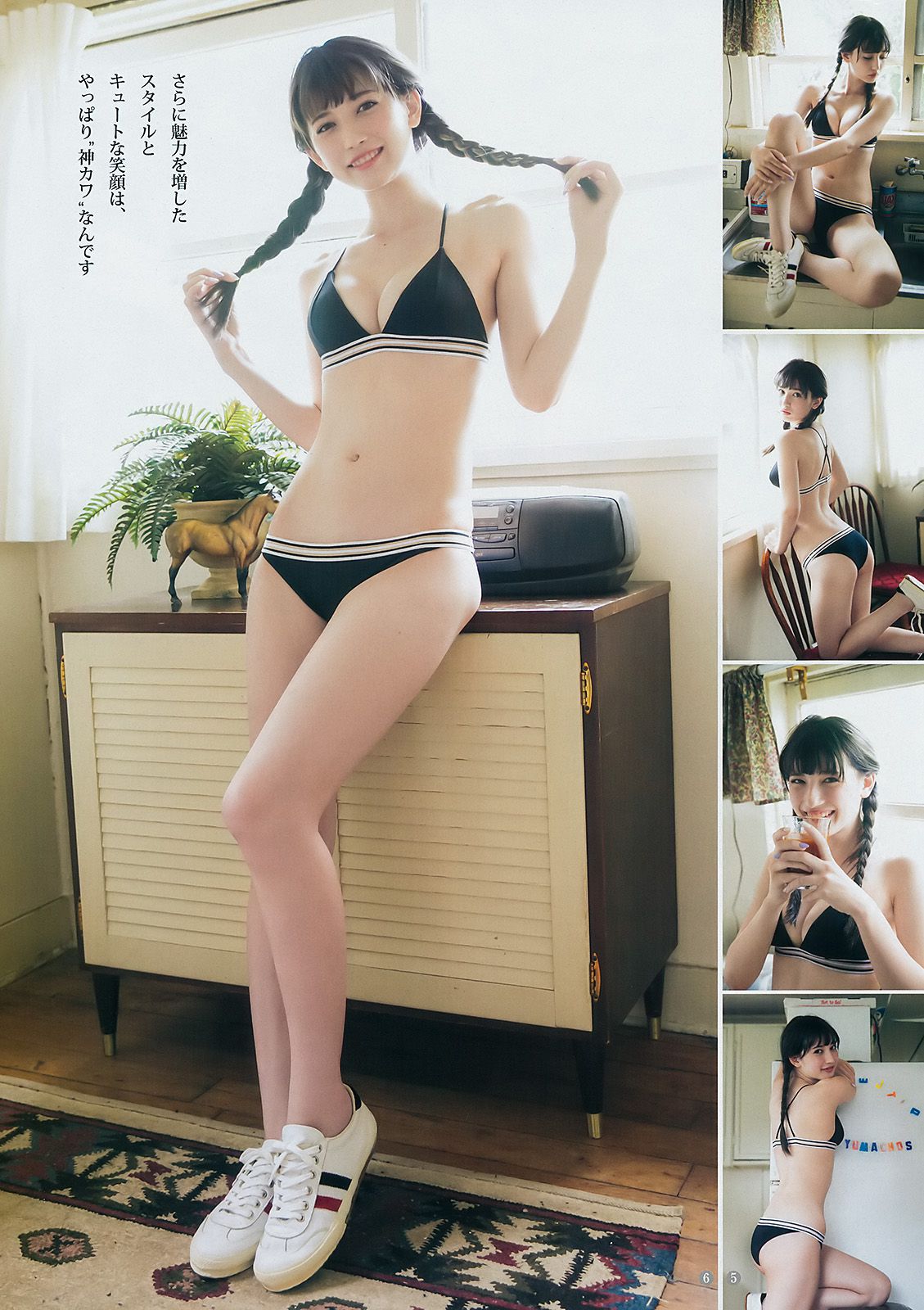 泉里香 ジャスミンゆま [Weekly Young Jump] 2017年No.40 写真杂志