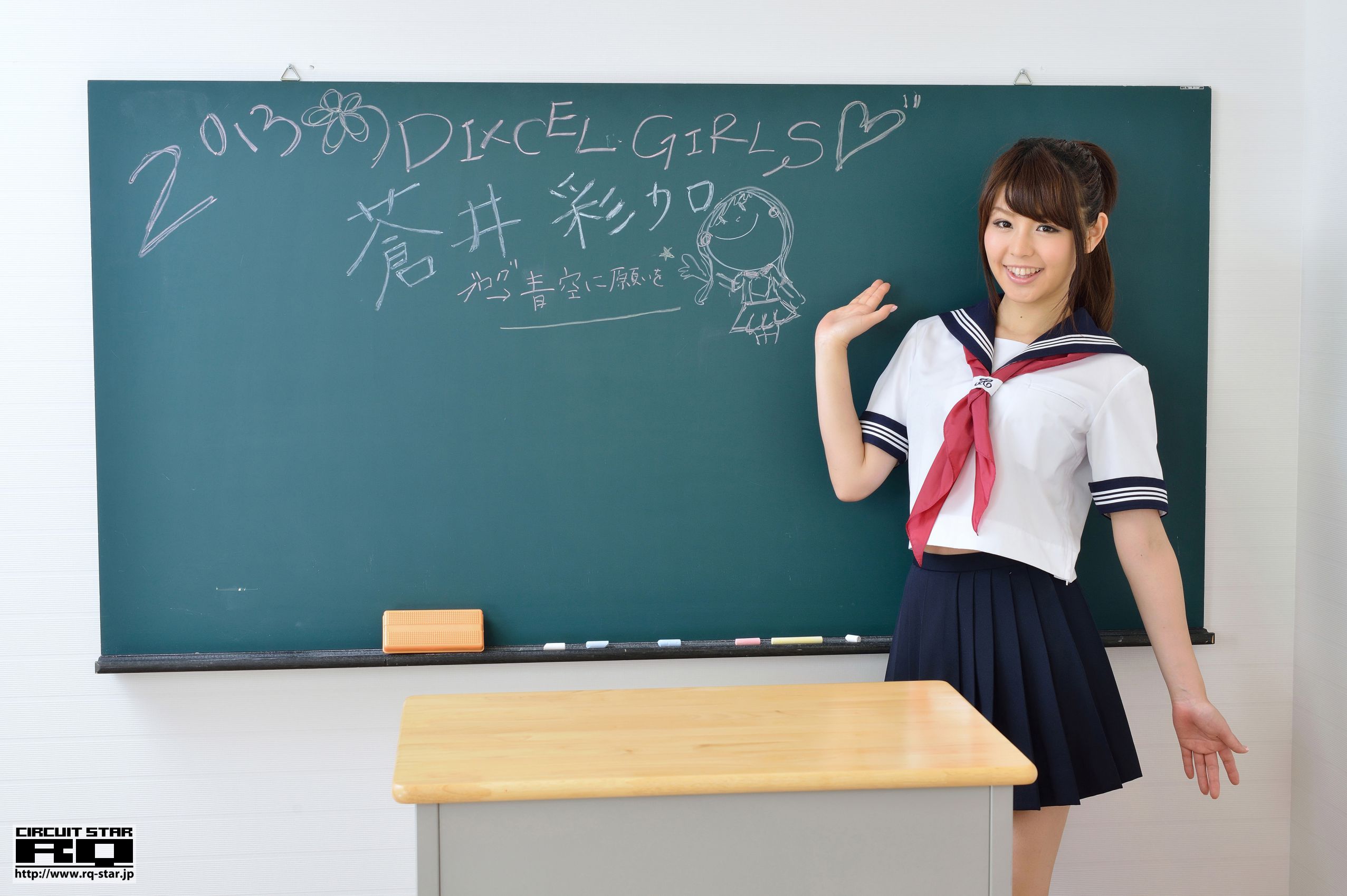[RQ-STAR] NO.00823 苍井彩加 School Girl 校服 写真集