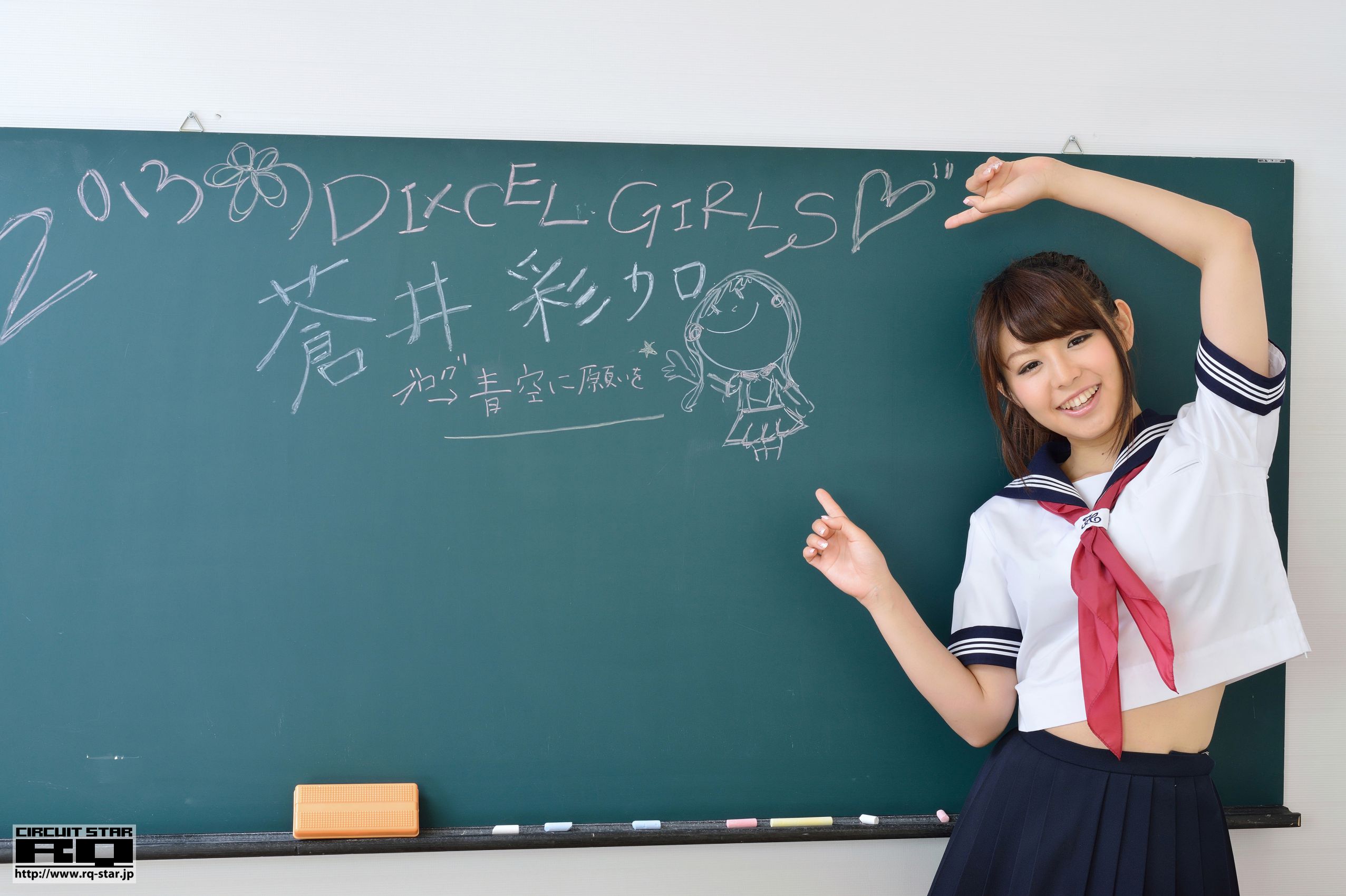 [RQ-STAR] NO.00823 苍井彩加 School Girl 校服 写真集